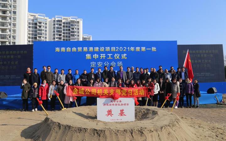 讓黨旗在項目一線飄揚 助力海南自貿(mào)港建設